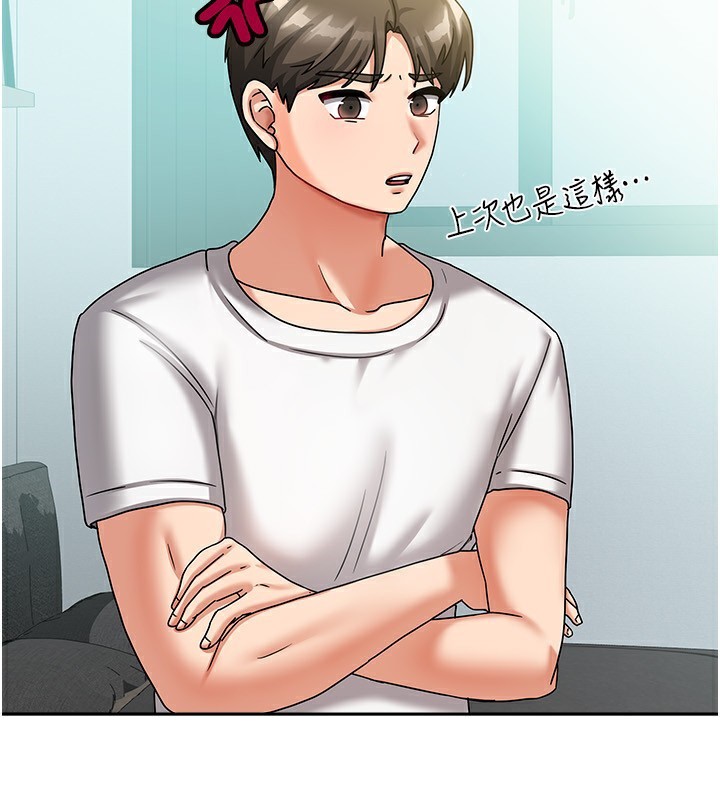 79P - 我家的女房客