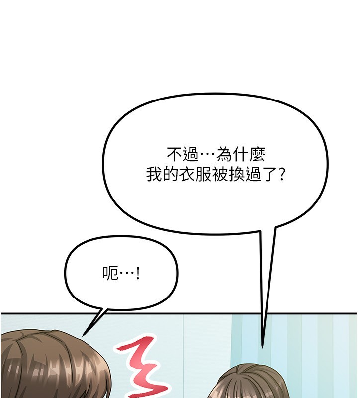86P - 我家的女房客