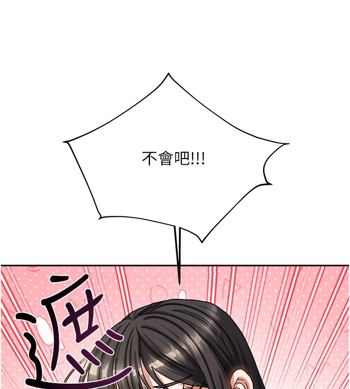 88P - 我家的女房客