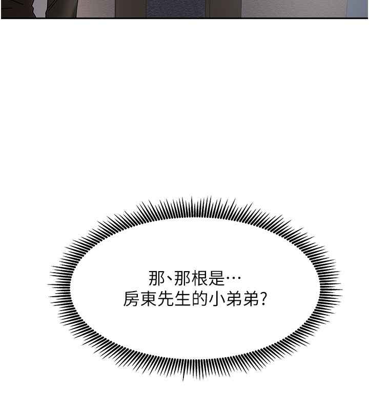 100P - 我家的女房客