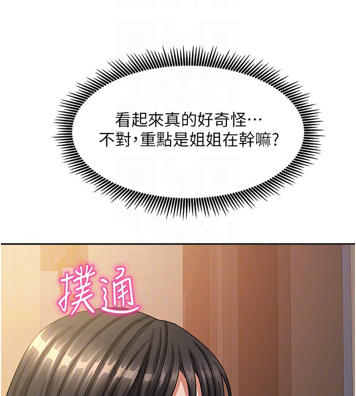 103P - 我家的女房客