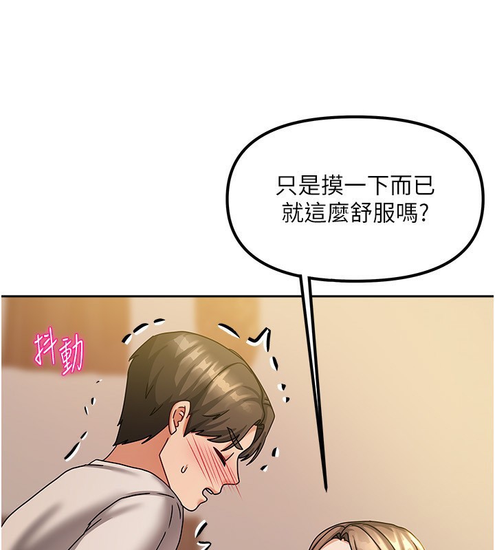 109P - 我家的女房客