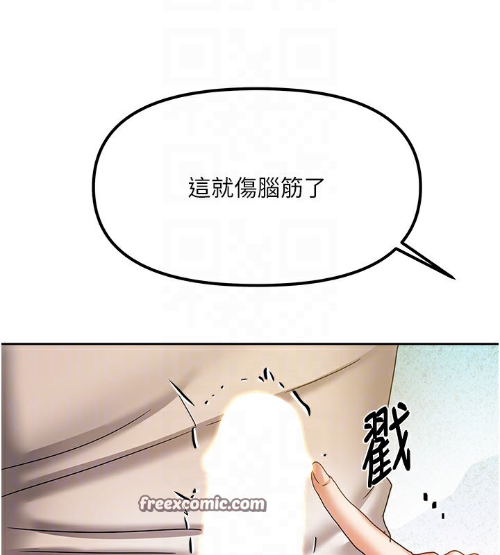 112P - 我家的女房客