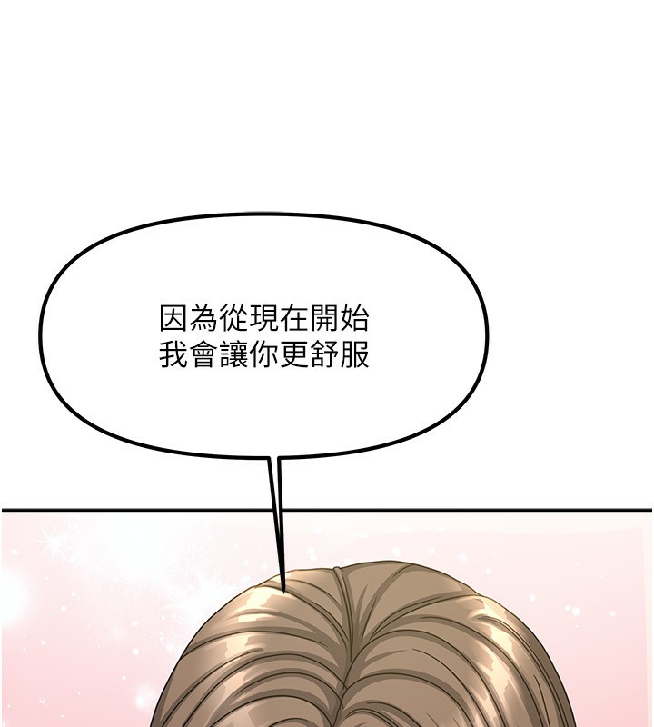 114P - 我家的女房客