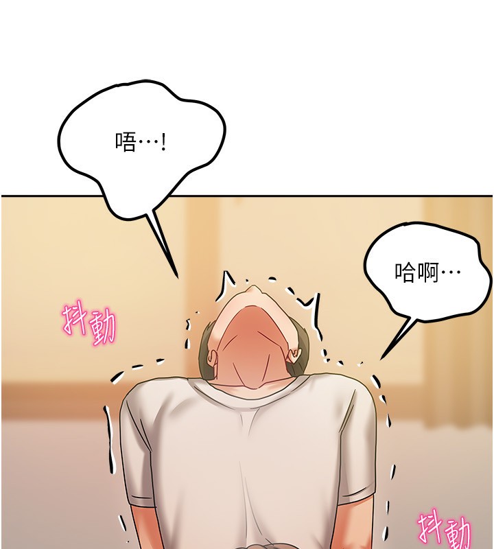 123P - 我家的女房客