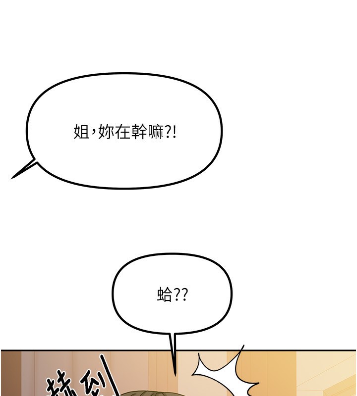 12P - 我家的女房客