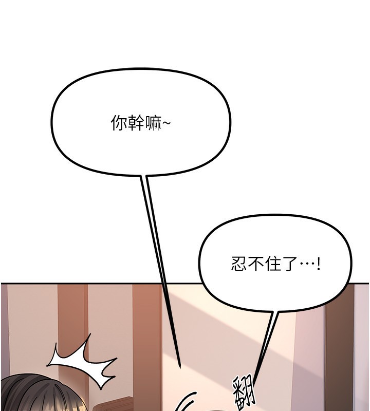 150P - 我家的女房客