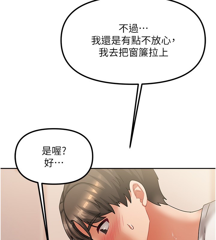 157P - 我家的女房客