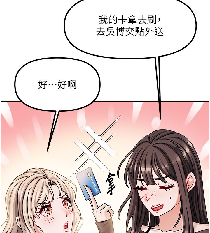 22P - 我家的女房客