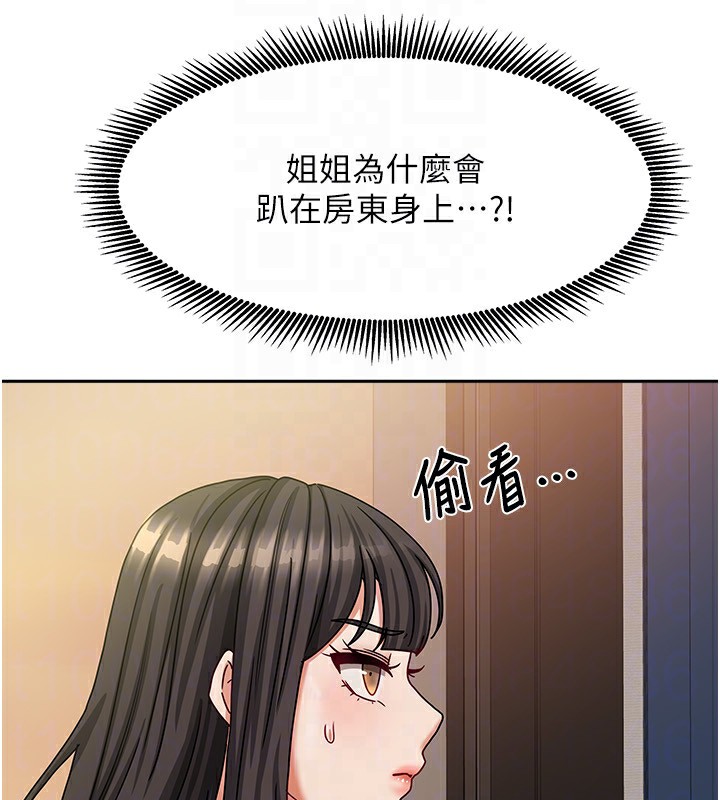 27P - 我家的女房客