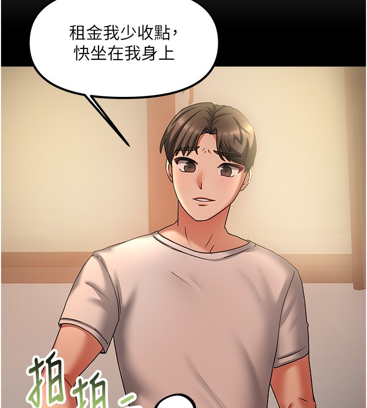 32P - 我家的女房客