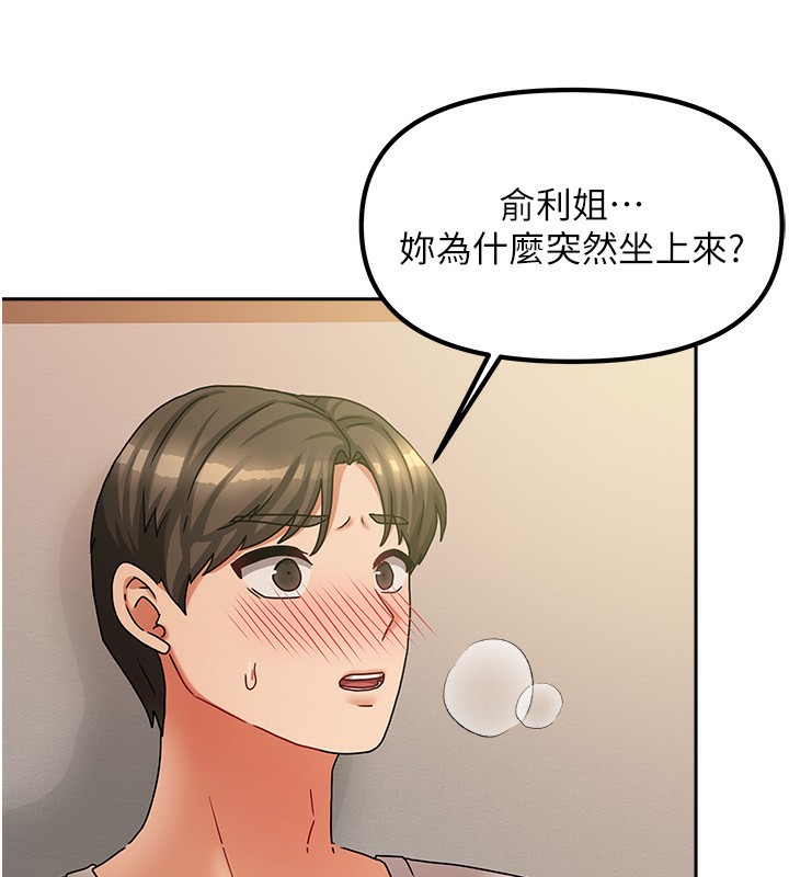 40P - 我家的女房客