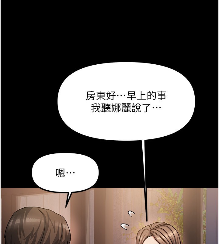 45P - 我家的女房客