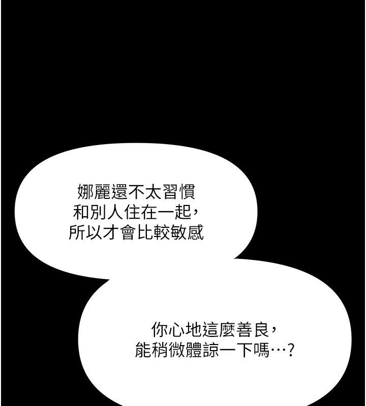 47P - 我家的女房客