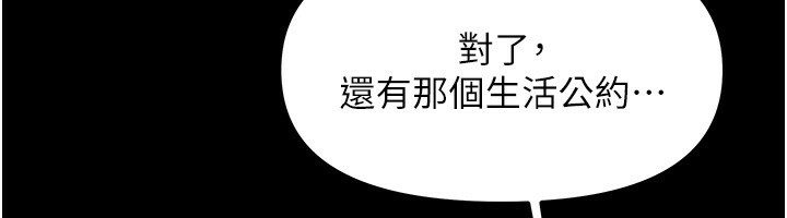50P - 我家的女房客