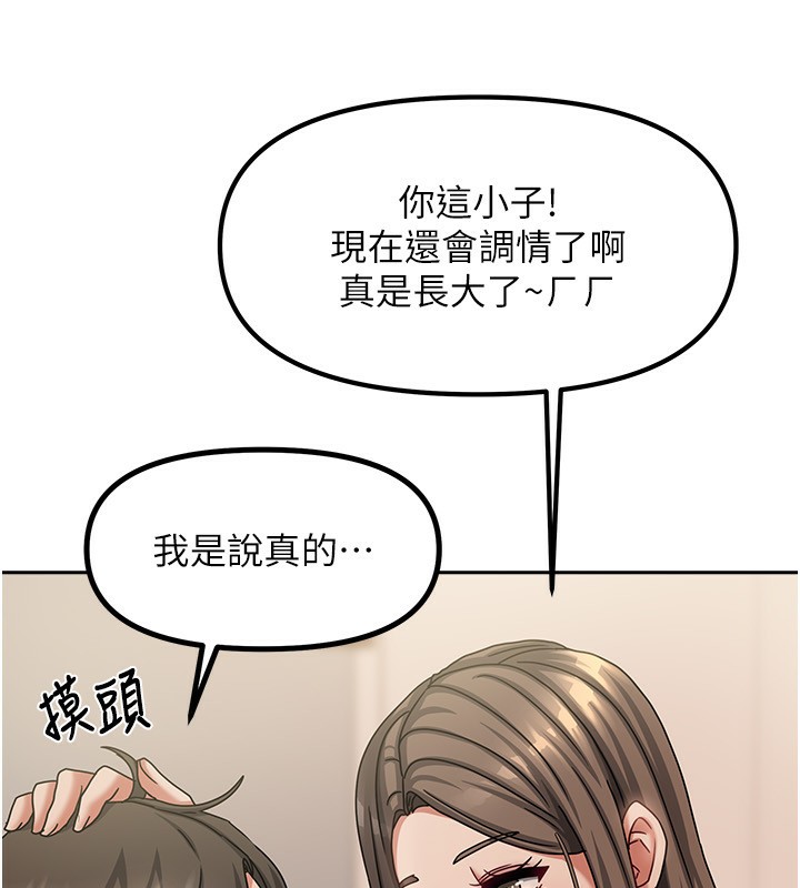 57P - 我家的女房客