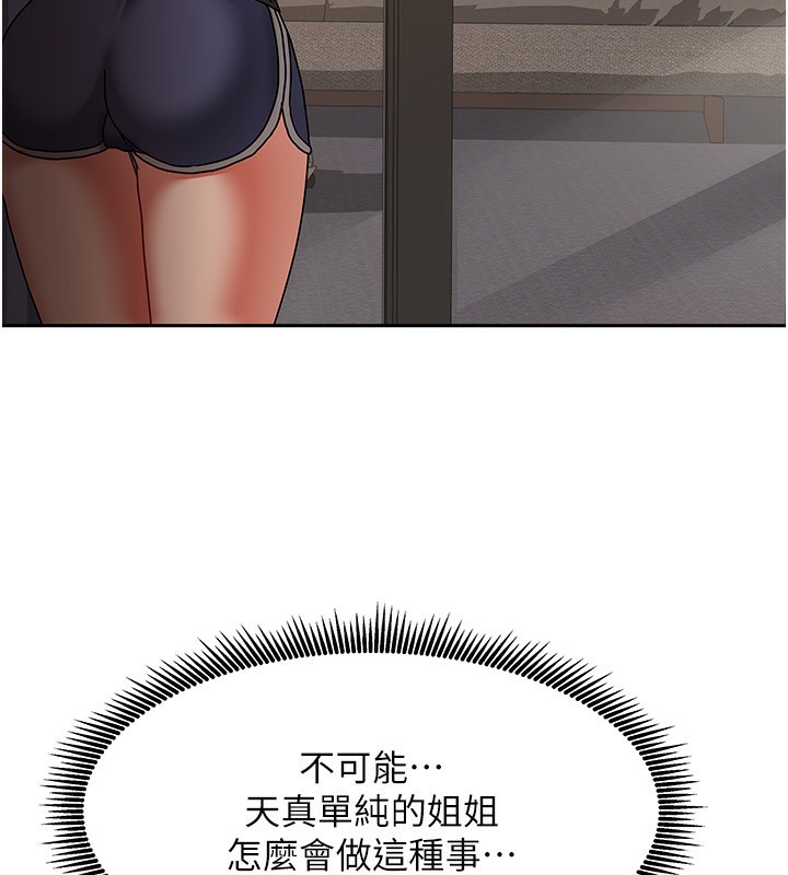 81P - 我家的女房客