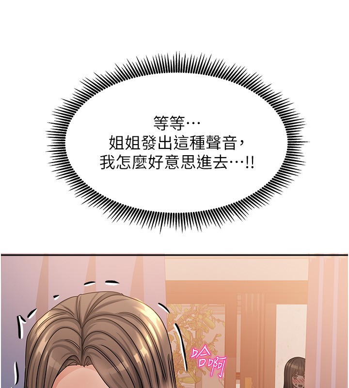 88P - 我家的女房客