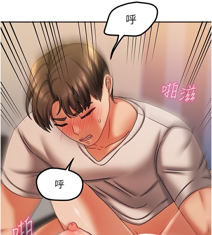 110P - 我家的女房客