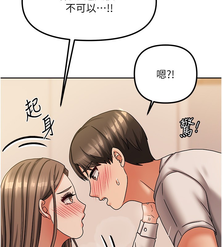 119P - 我家的女房客