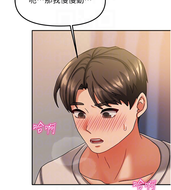 124P - 我家的女房客