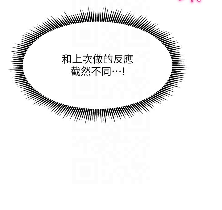 125P - 我家的女房客