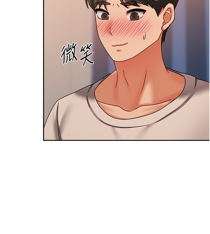 136P - 我家的女房客