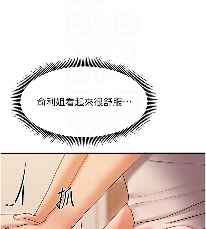 150P - 我家的女房客