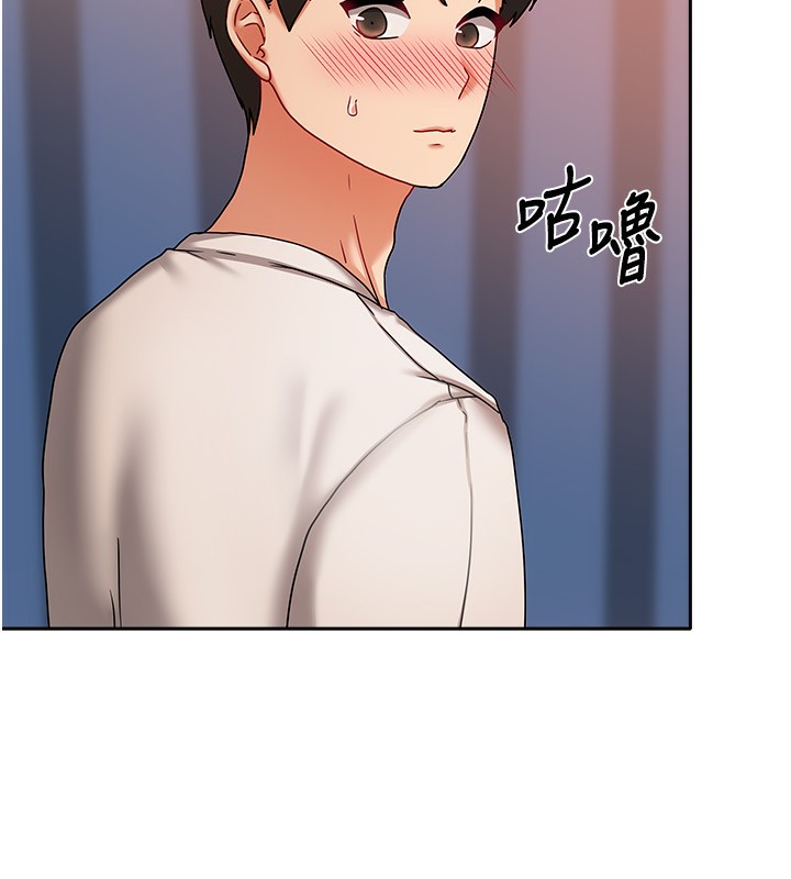 16P - 我家的女房客