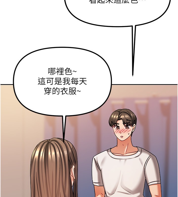 18P - 我家的女房客