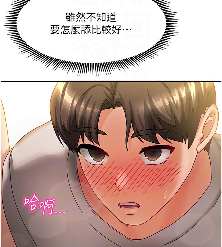45P - 我家的女房客