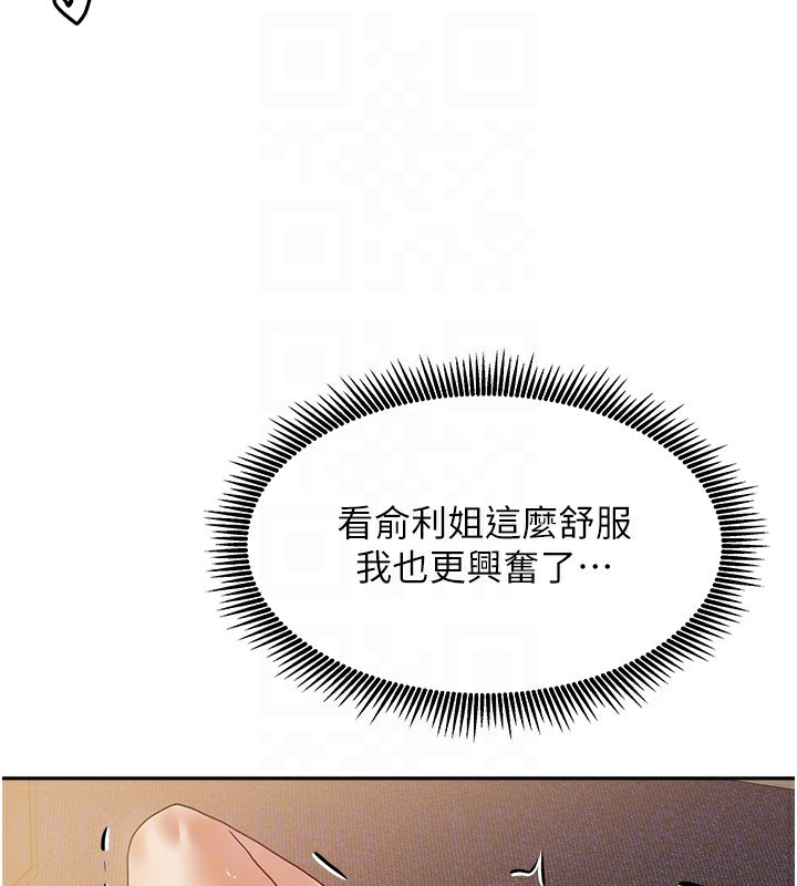 62P - 我家的女房客