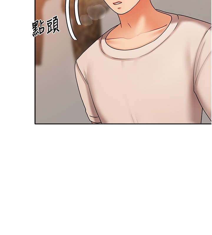 71P - 我家的女房客
