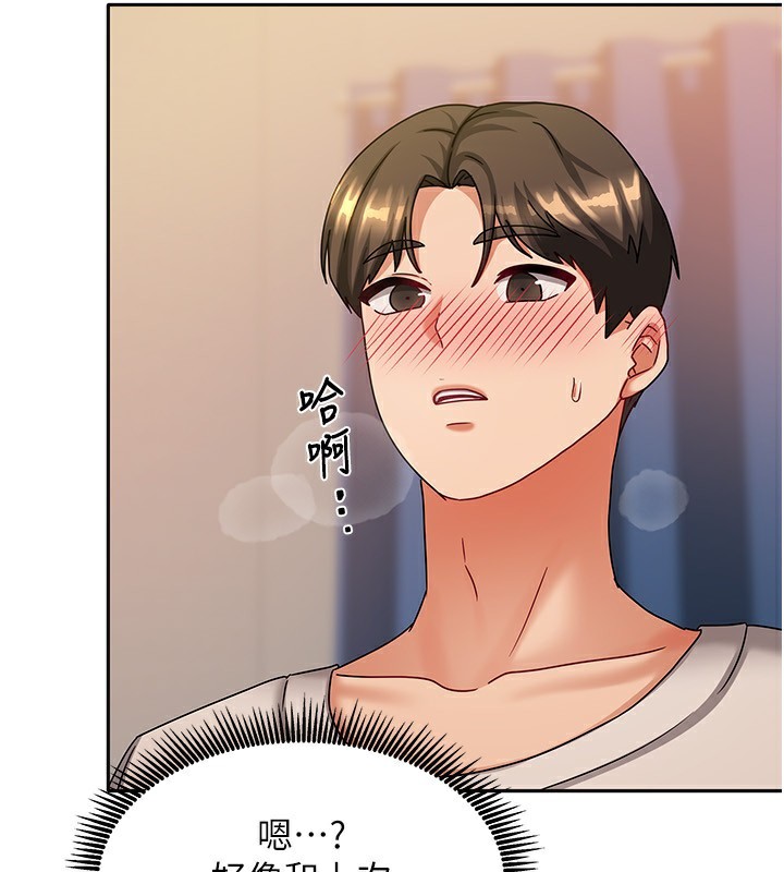 76P - 我家的女房客