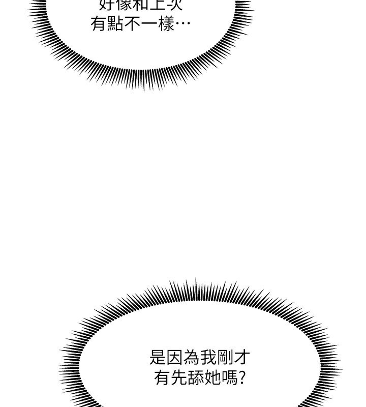 77P - 我家的女房客