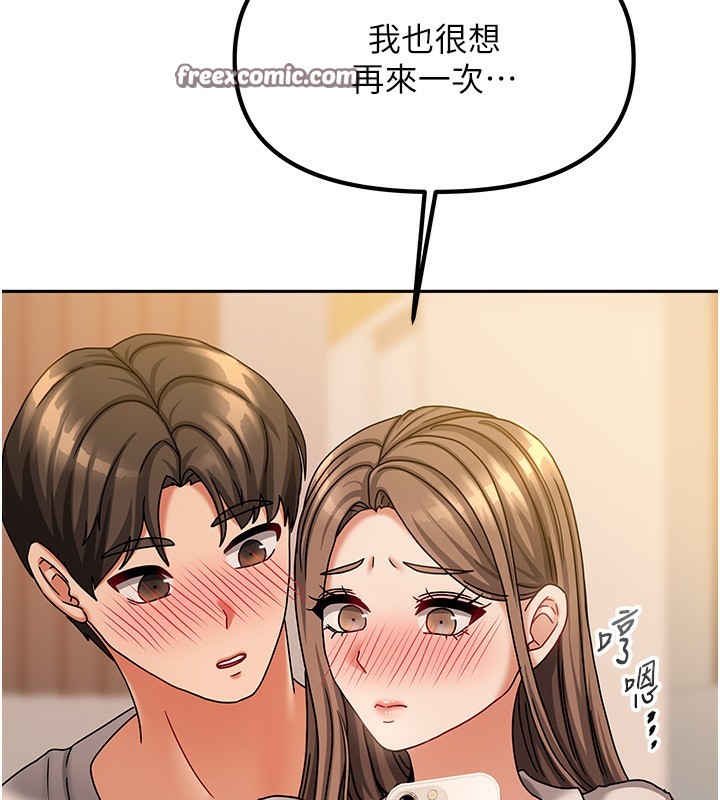 112P - 我家的女房客