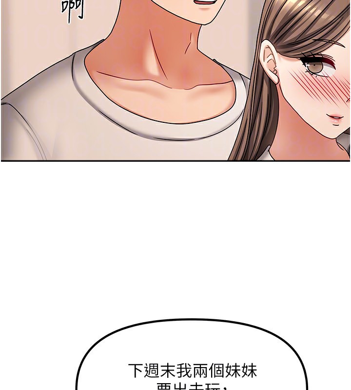 117P - 我家的女房客