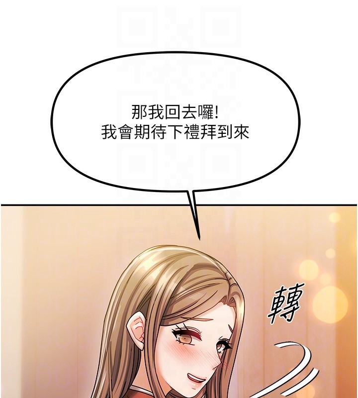 124P - 我家的女房客