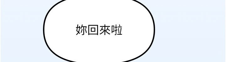 129P - 我家的女房客