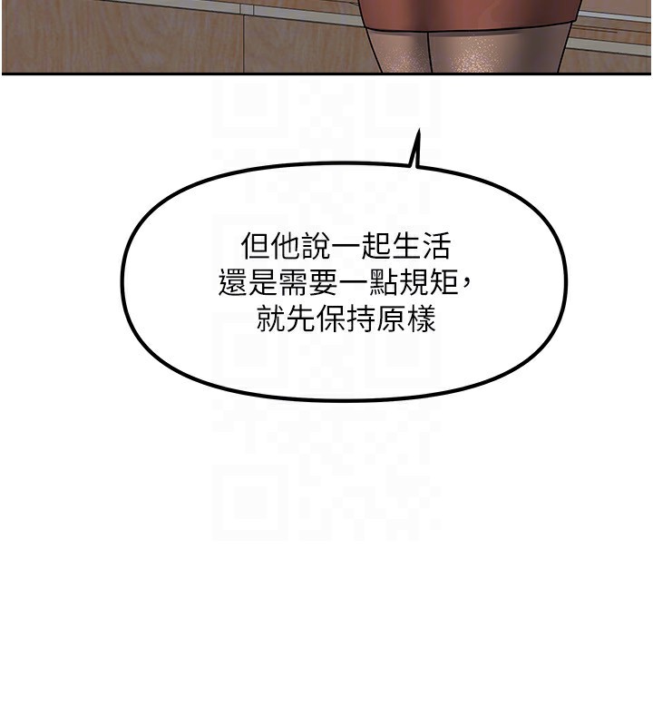 134P - 我家的女房客