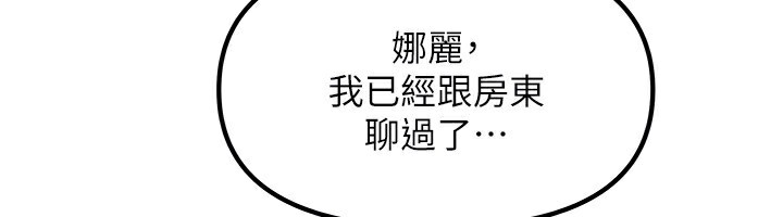 137P - 我家的女房客