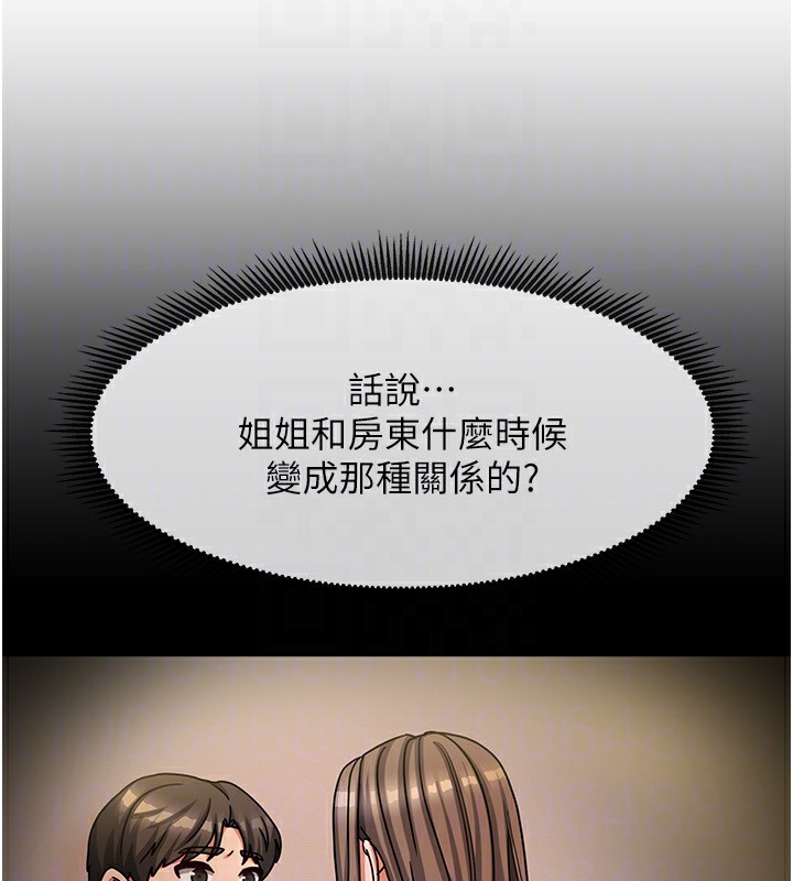 150P - 我家的女房客