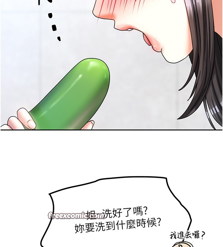 168P - 我家的女房客