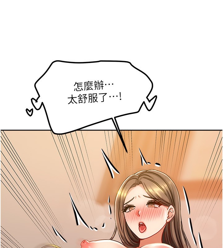 80P - 我家的女房客