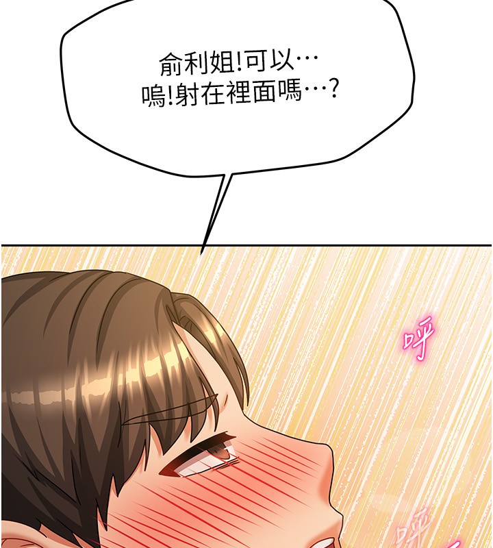 87P - 我家的女房客