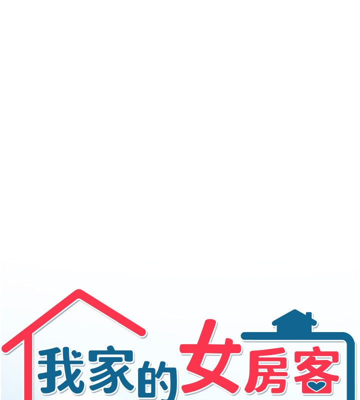 9P - 我家的女房客