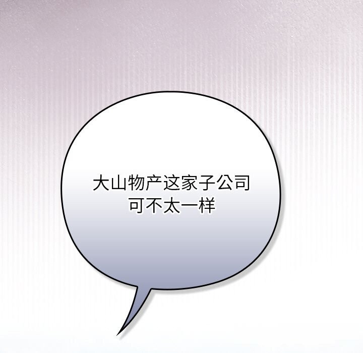 101P - 摸鱼生存指南/上班不要太认真