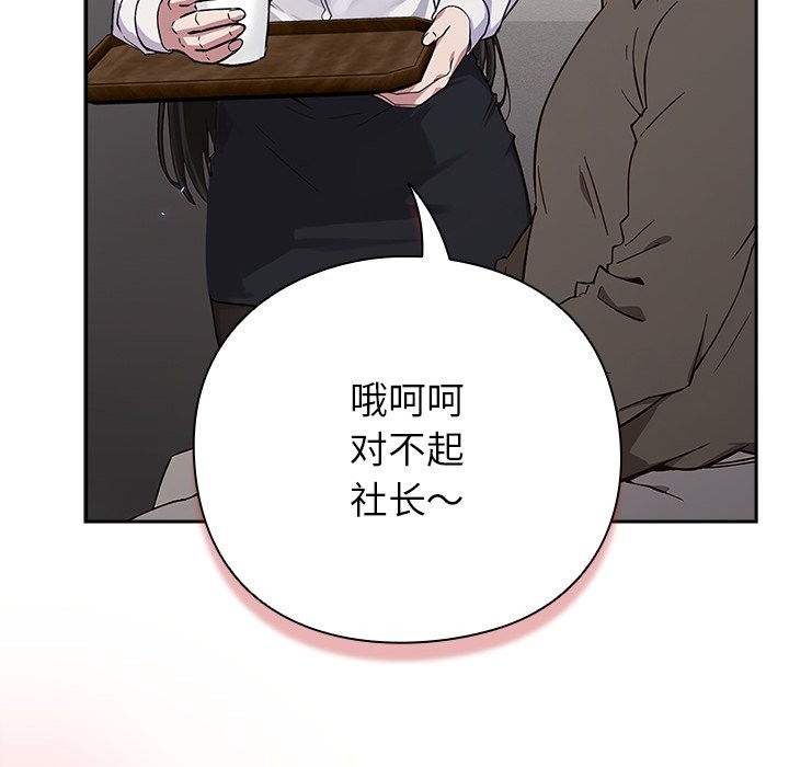 103P - 摸鱼生存指南/上班不要太认真