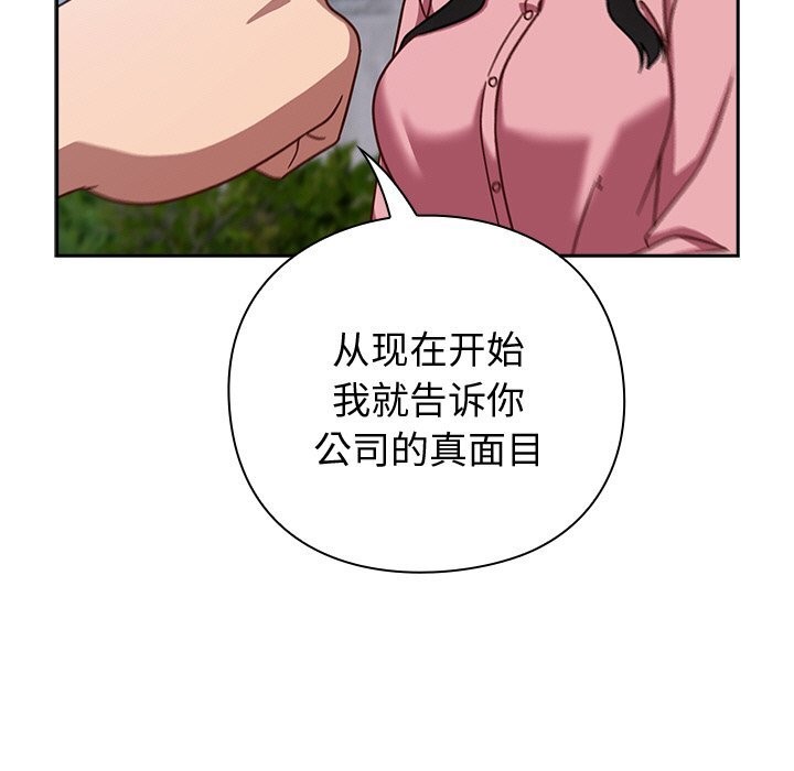 111P - 摸鱼生存指南/上班不要太认真