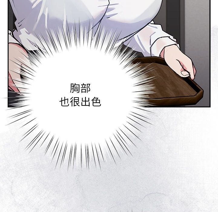 114P - 摸鱼生存指南/上班不要太认真